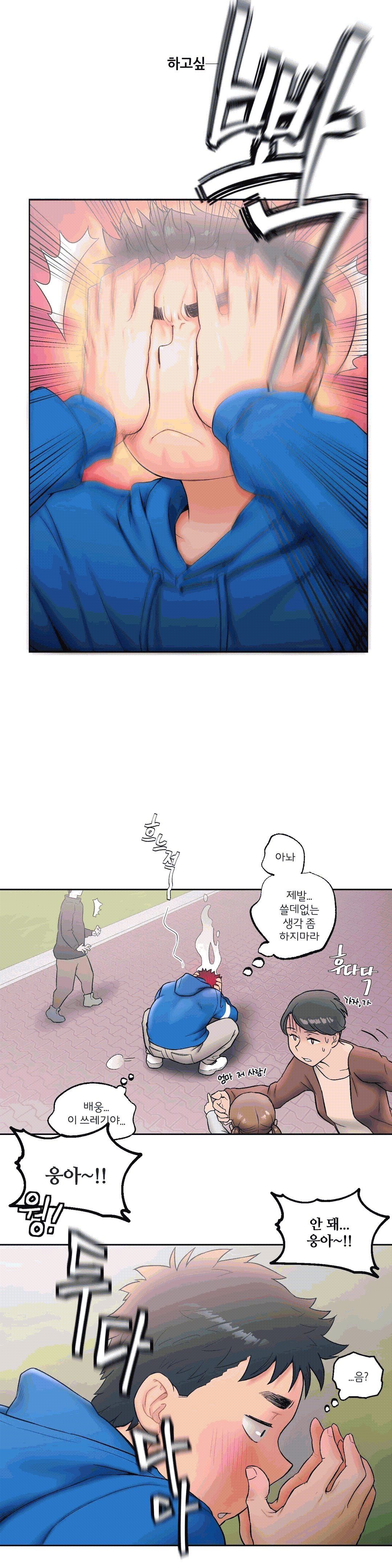 Sexercise Raw Chapter 15 Page 5