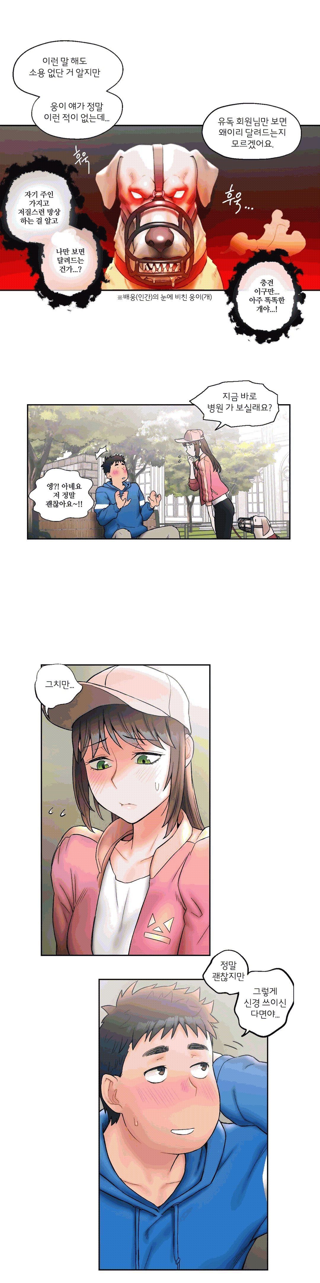 Sexercise Raw Chapter 15 Page 8