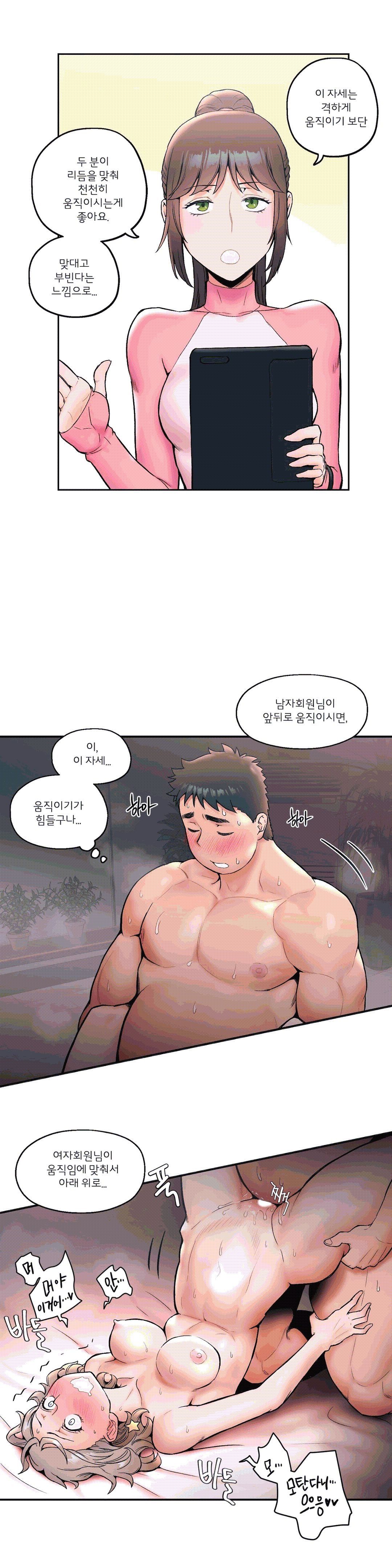 Sexercise Raw Chapter 16 Page 14