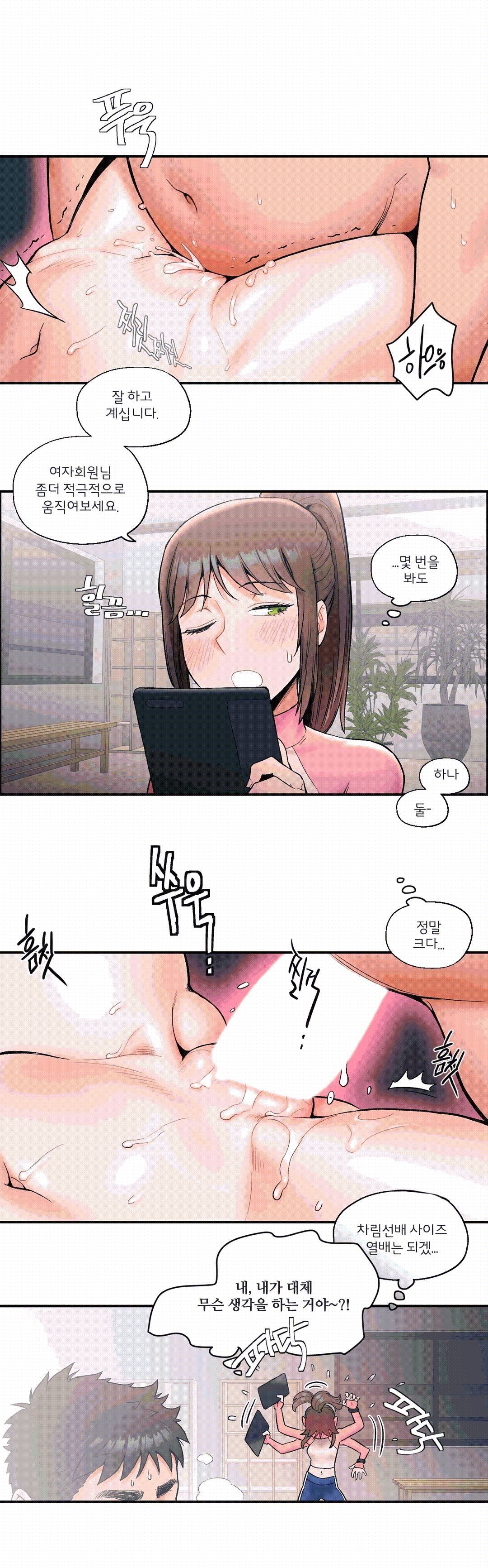 Sexercise Raw Chapter 16 Page 15