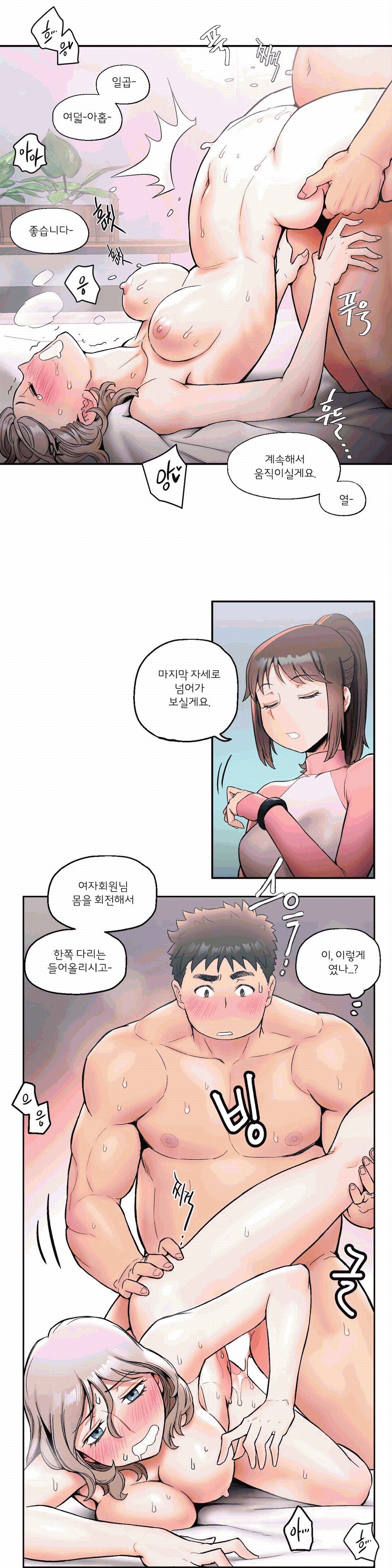 Sexercise Raw Chapter 16 Page 16
