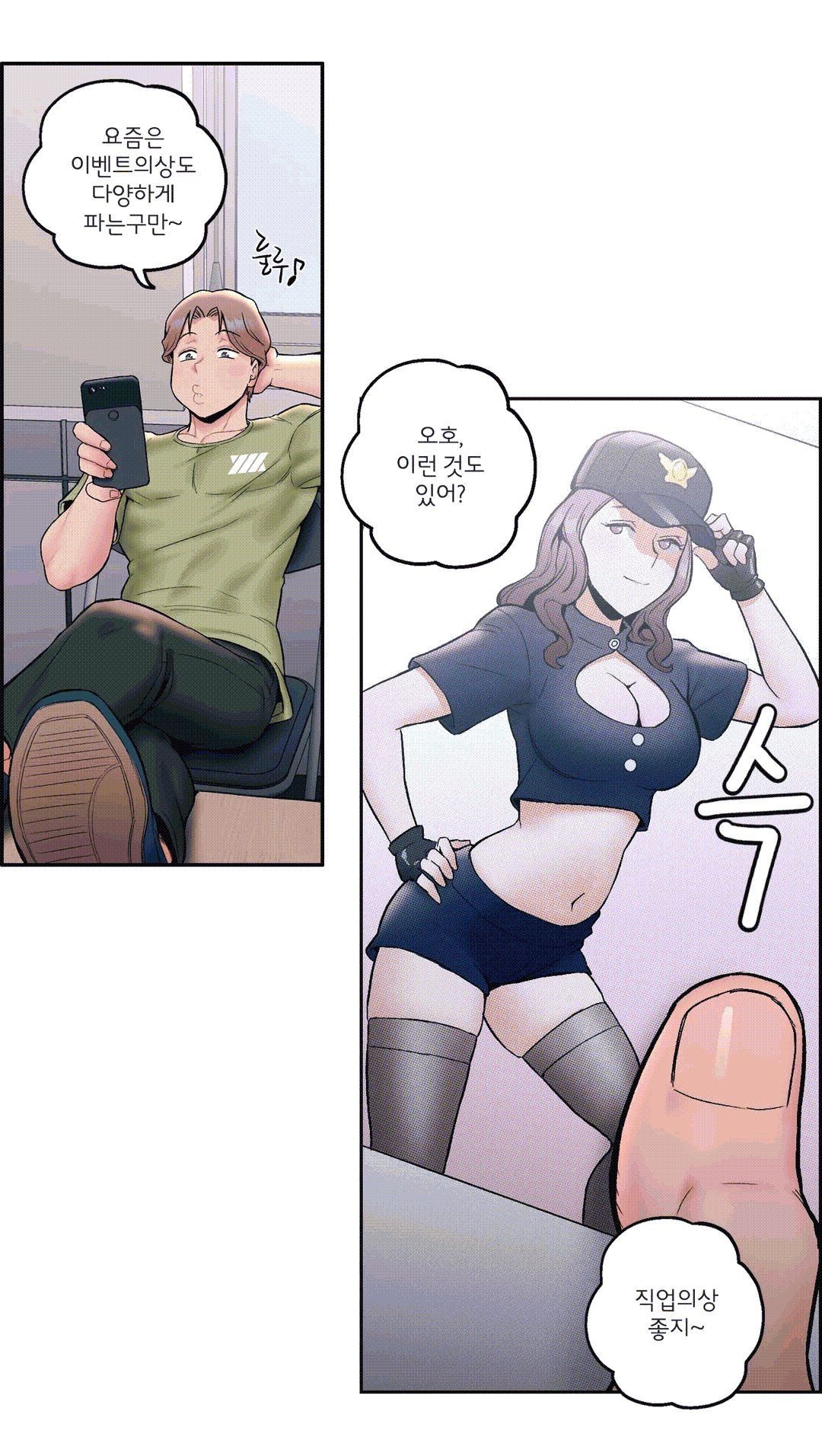 Sexercise Raw Chapter 16 Page 19