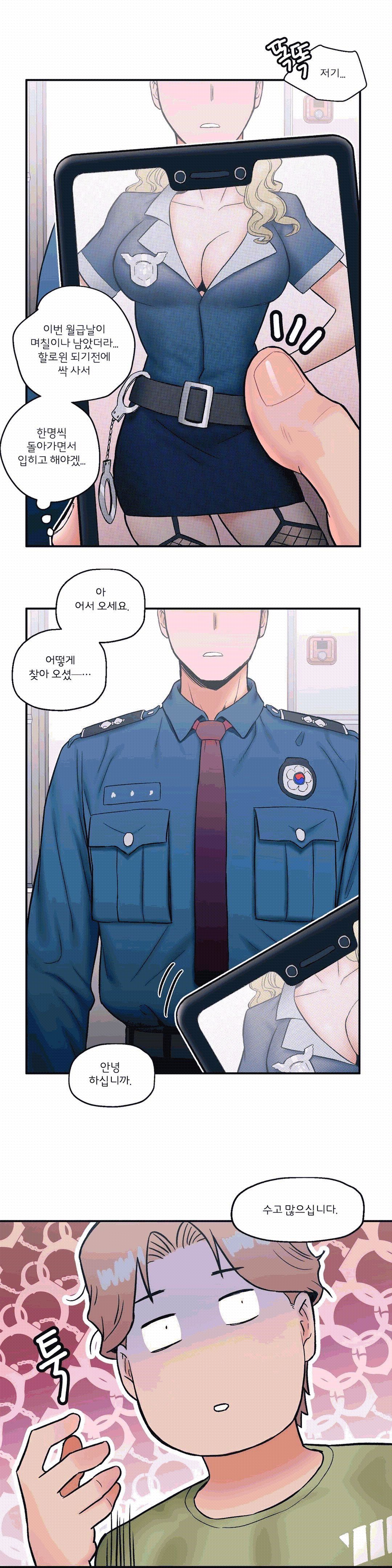 Sexercise Raw Chapter 16 Page 21