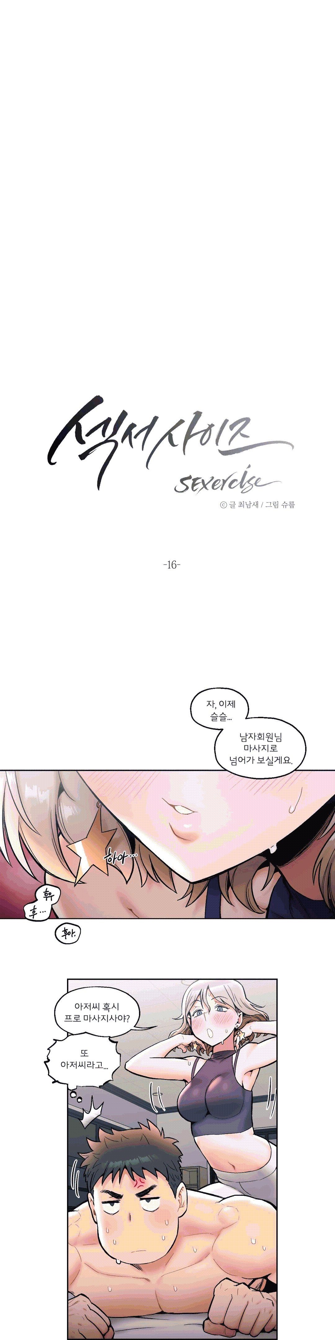 Sexercise Raw Chapter 16 Page 3