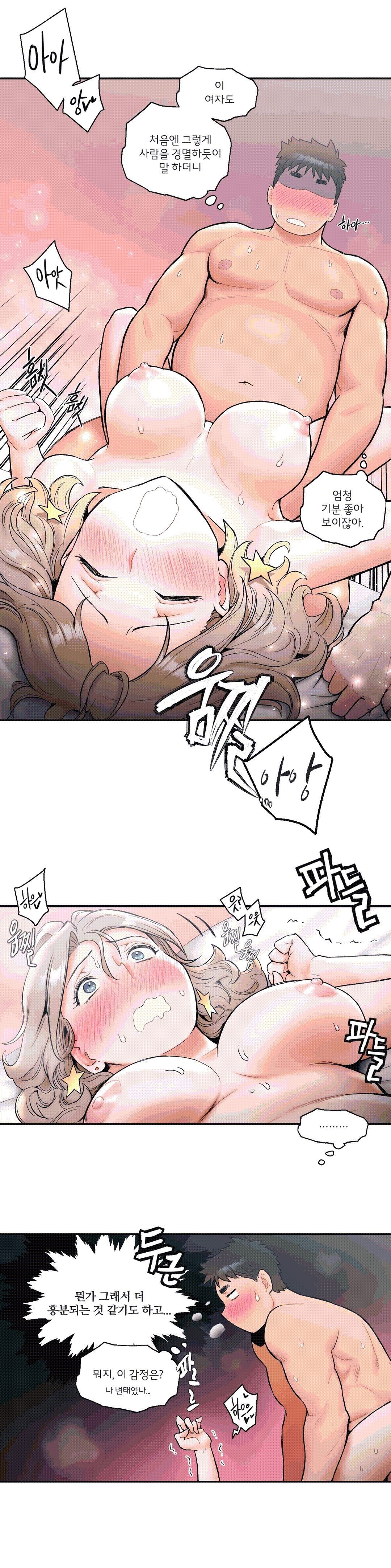 Sexercise Raw Chapter 16 Page 9