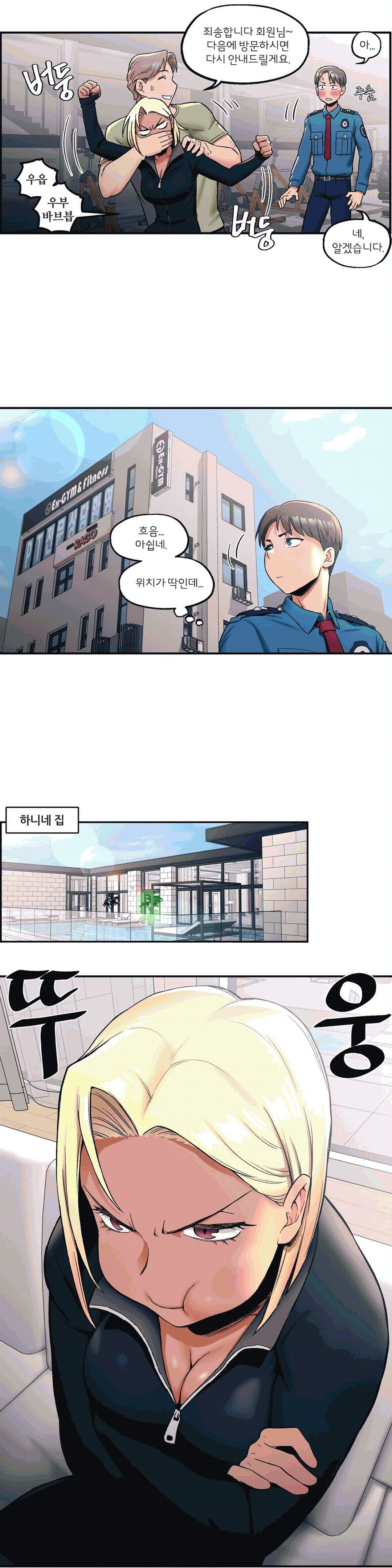 Sexercise Raw Chapter 17 Page 11