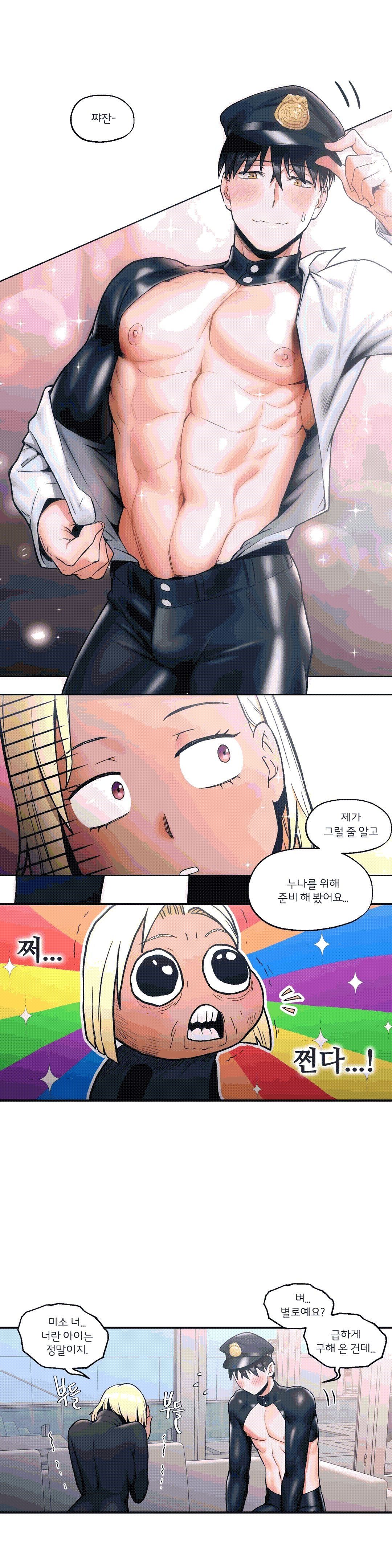 Sexercise Raw Chapter 17 Page 15