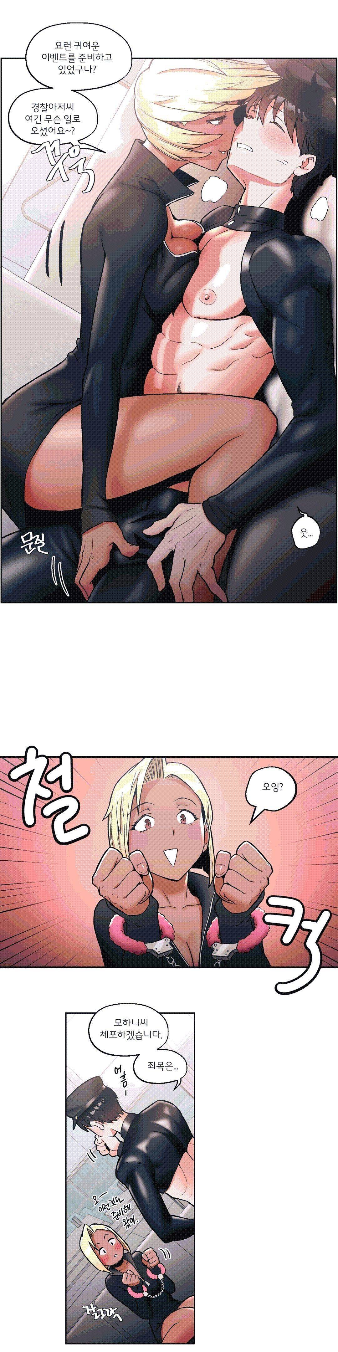 Sexercise Raw Chapter 17 Page 17