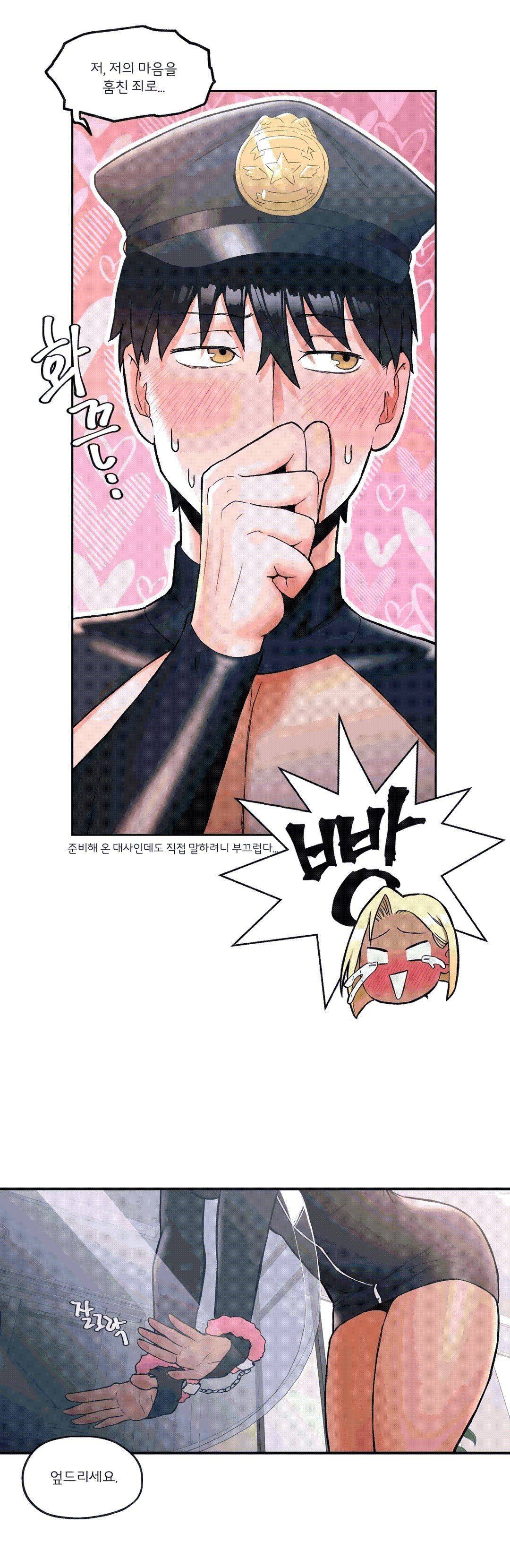 Sexercise Raw Chapter 17 Page 18