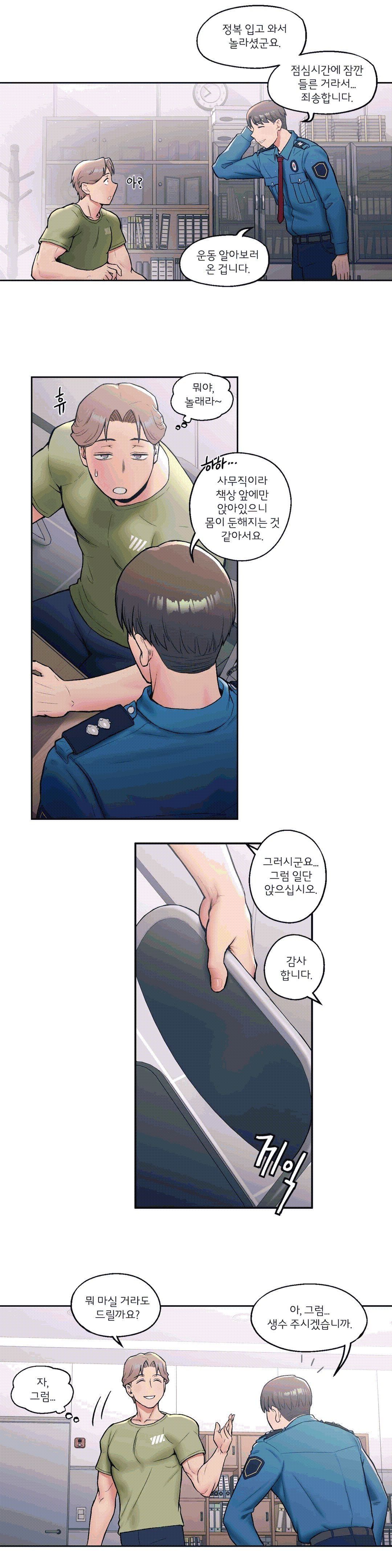 Sexercise Raw Chapter 17 Page 3