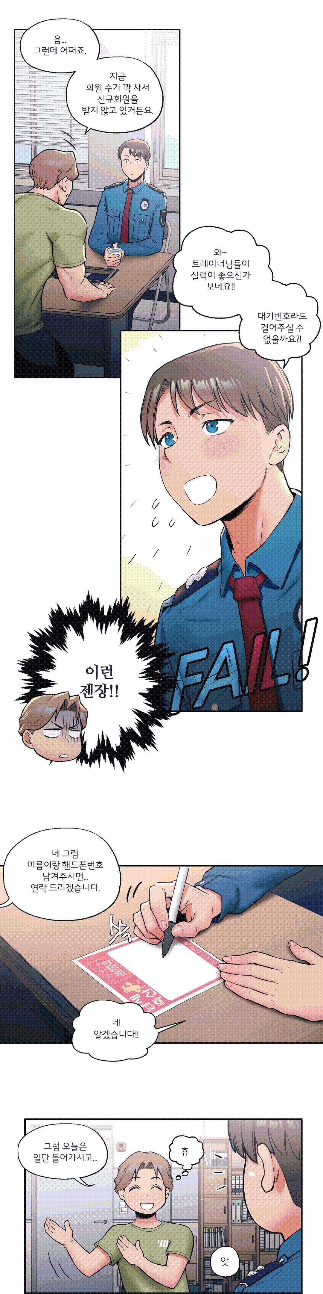 Sexercise Raw Chapter 17 Page 5