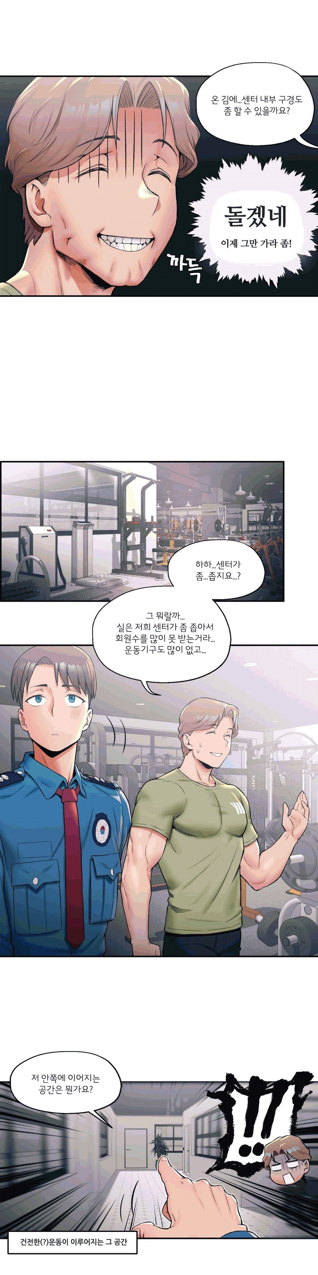 Sexercise Raw Chapter 17 Page 6