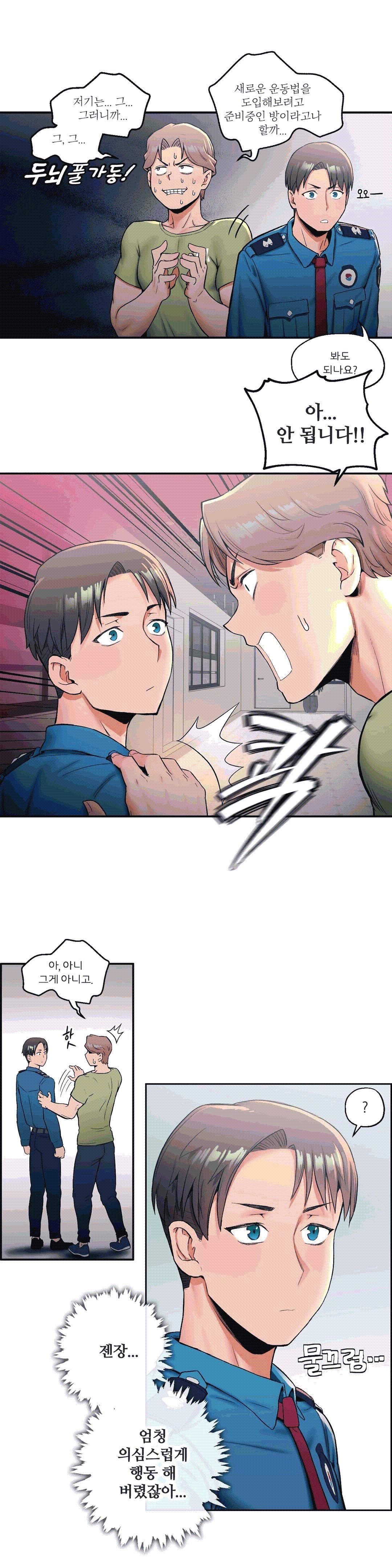 Sexercise Raw Chapter 17 Page 7