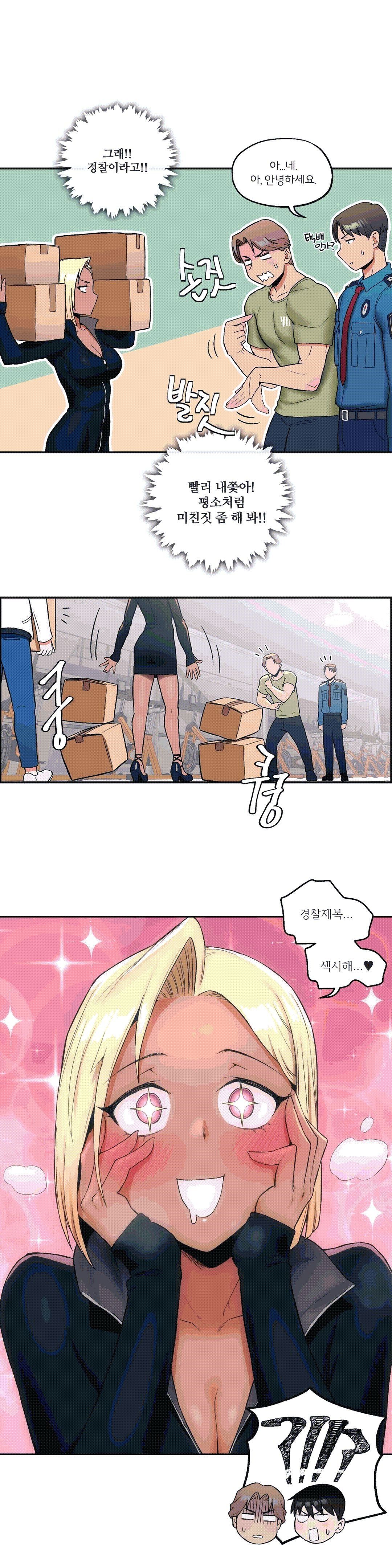 Sexercise Raw Chapter 17 Page 9
