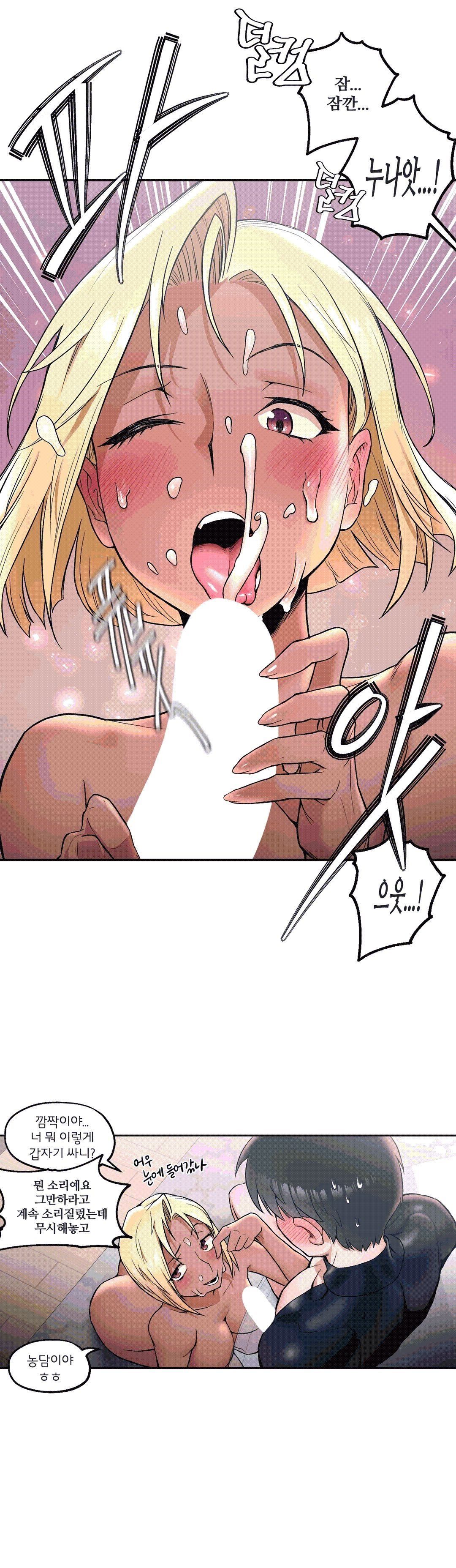 Sexercise Raw Chapter 18 Page 10