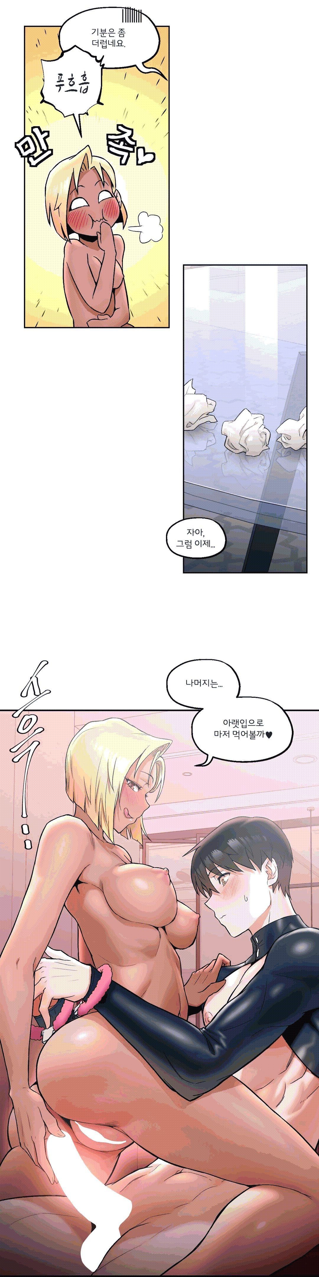 Sexercise Raw Chapter 18 Page 13