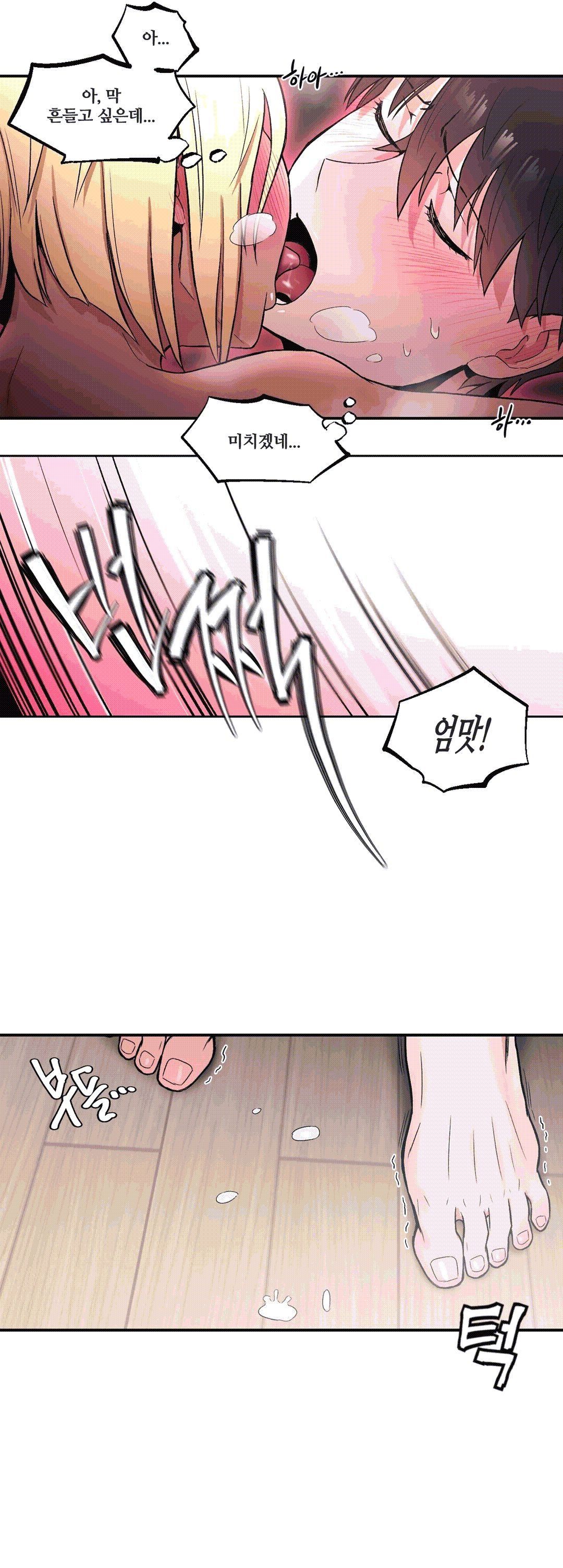 Sexercise Raw Chapter 18 Page 16