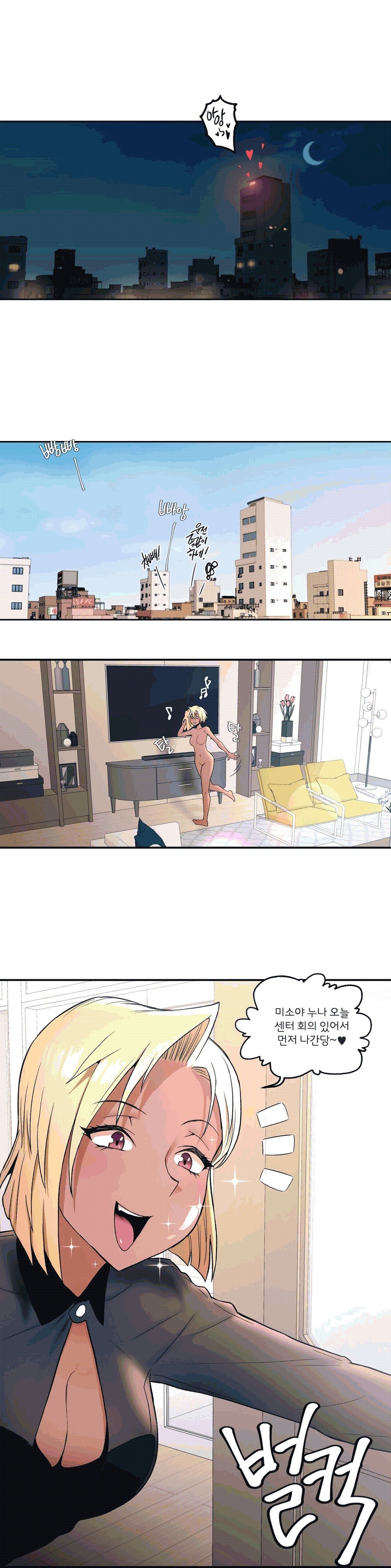 Sexercise Raw Chapter 18 Page 20