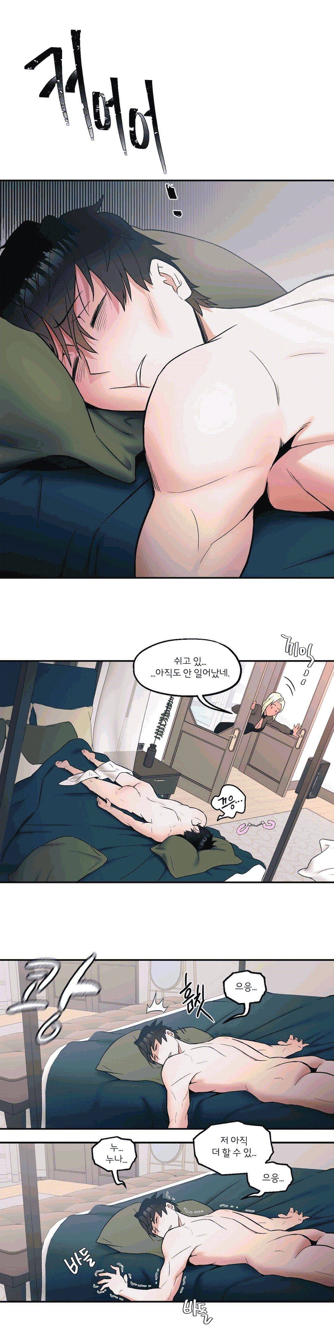 Sexercise Raw Chapter 18 Page 21