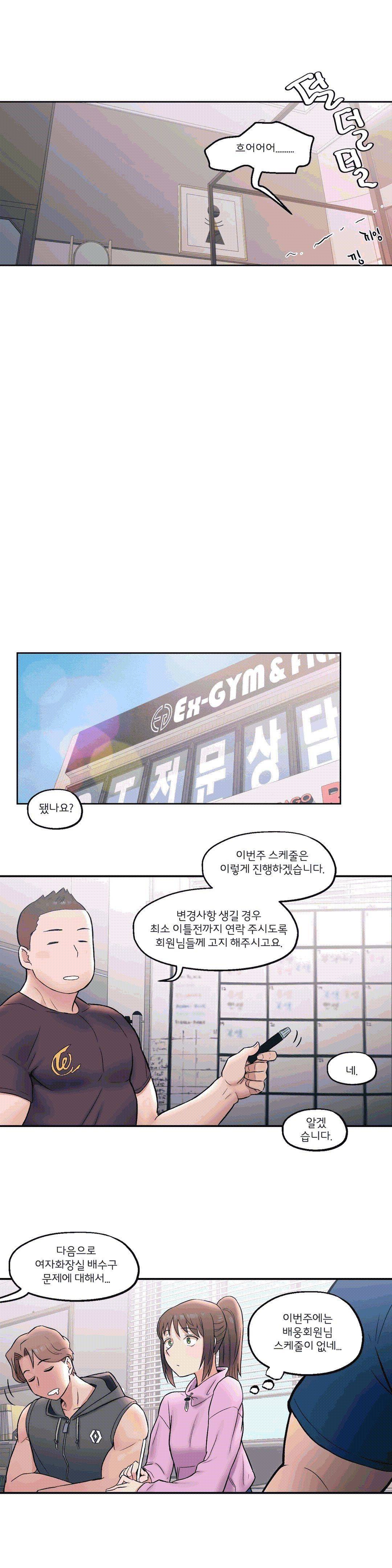 Sexercise Raw Chapter 18 Page 22