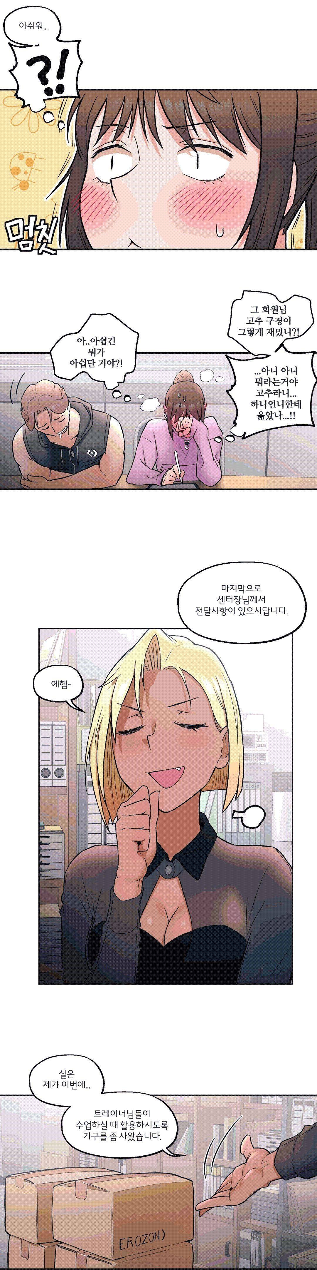 Sexercise Raw Chapter 18 Page 23