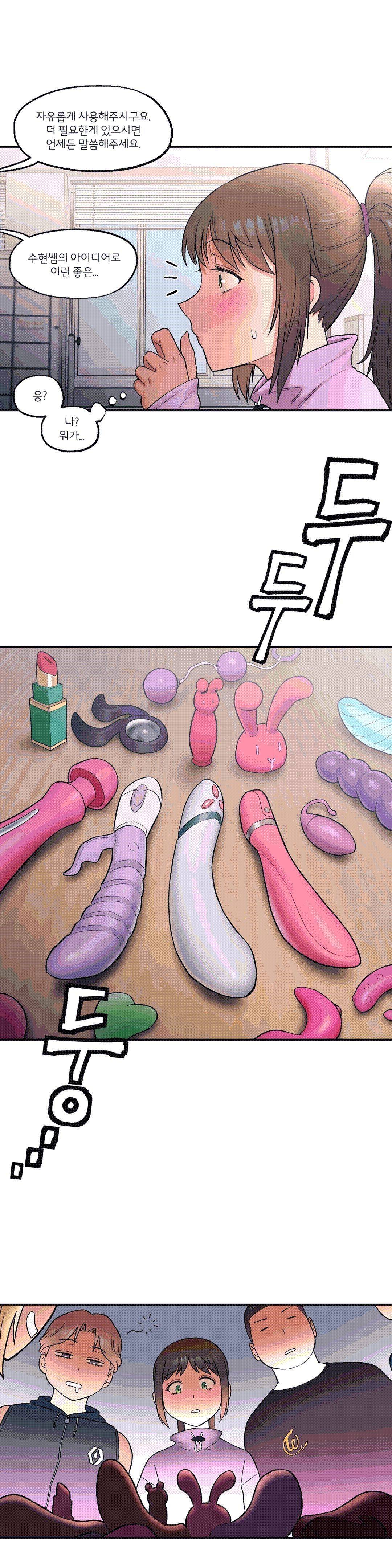 Sexercise Raw Chapter 18 Page 24