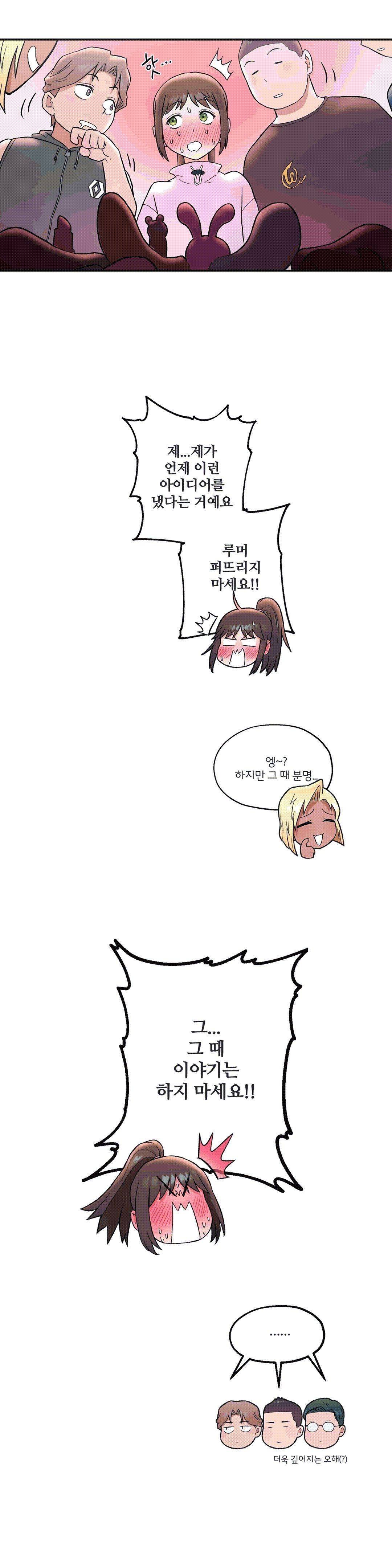 Sexercise Raw Chapter 18 Page 25