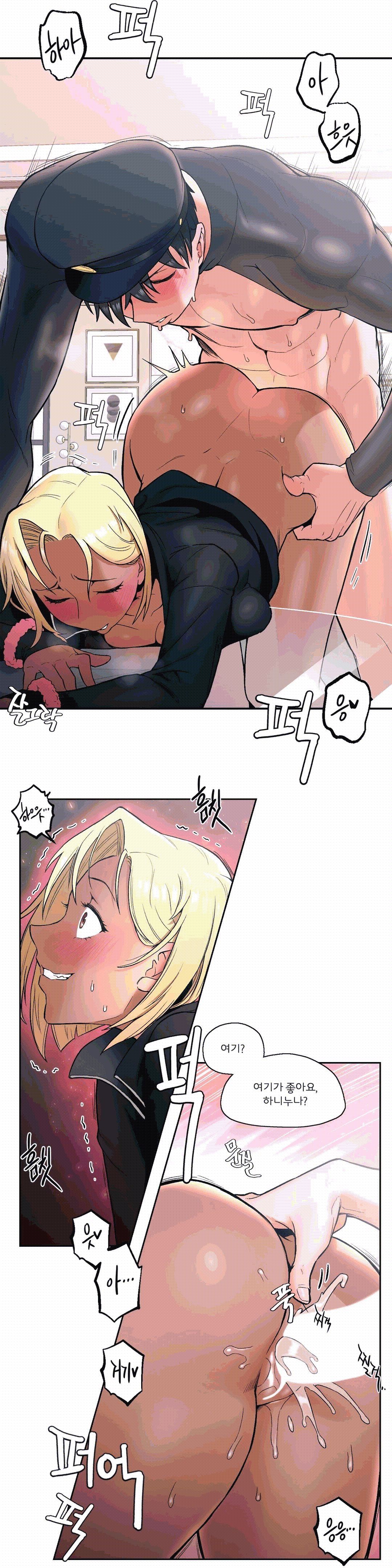 Sexercise Raw Chapter 18 Page 3