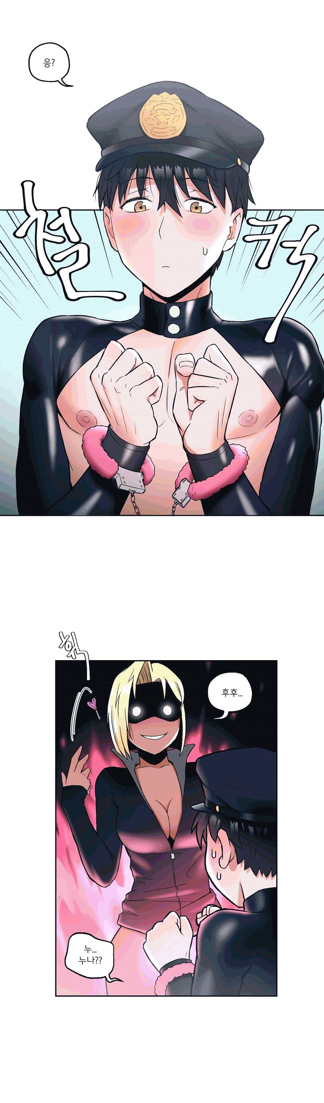 Sexercise Raw Chapter 18 Page 5