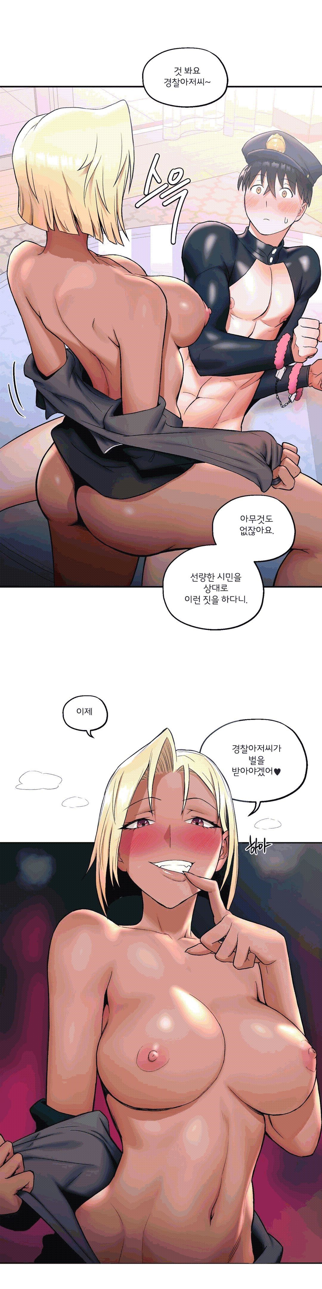 Sexercise Raw Chapter 18 Page 6