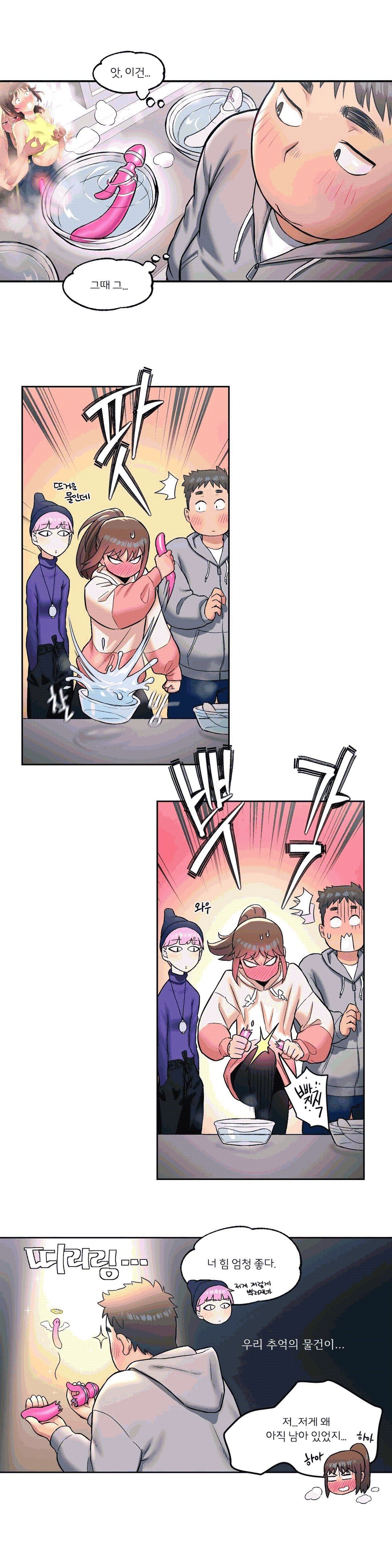 Sexercise Raw Chapter 19 Page 10