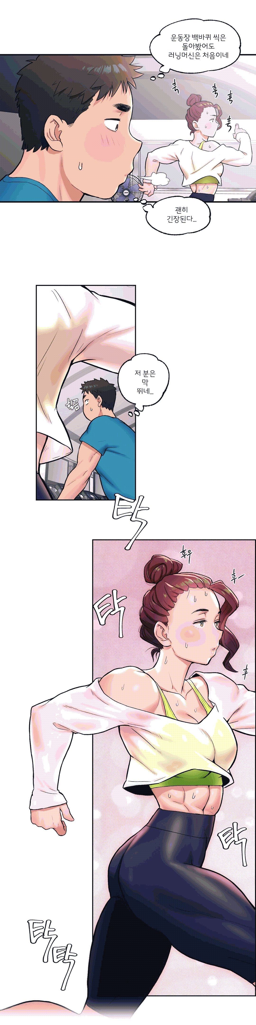 Sexercise Raw Chapter 19 Page 12