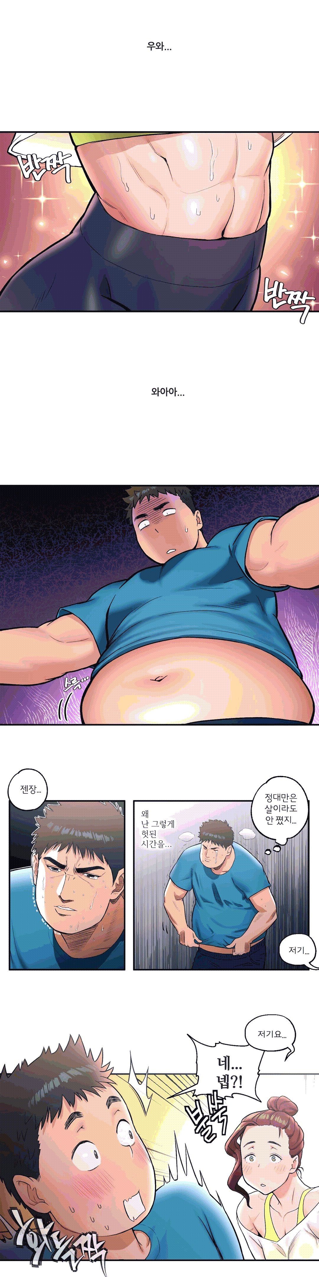 Sexercise Raw Chapter 19 Page 13