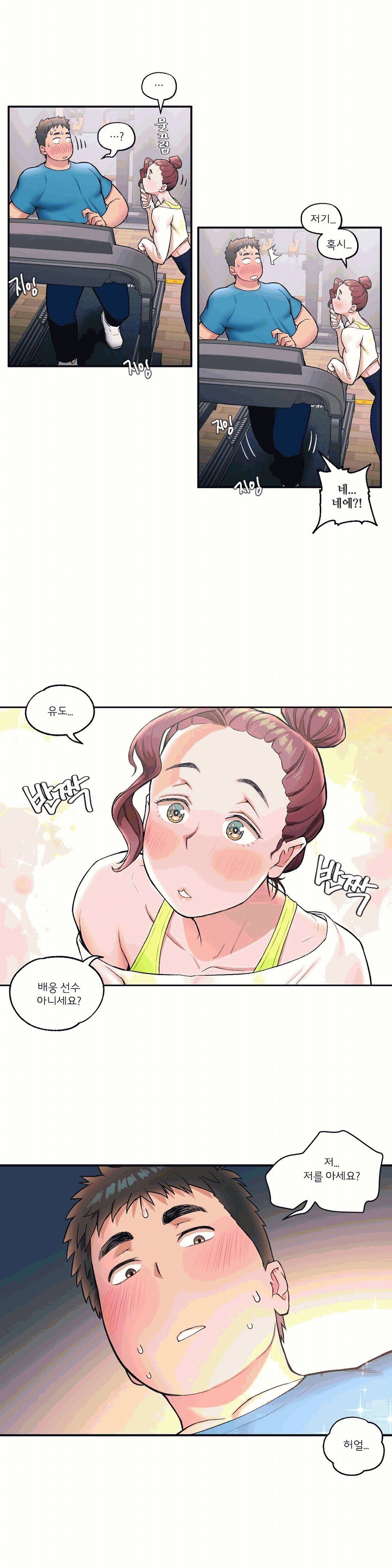 Sexercise Raw Chapter 19 Page 14