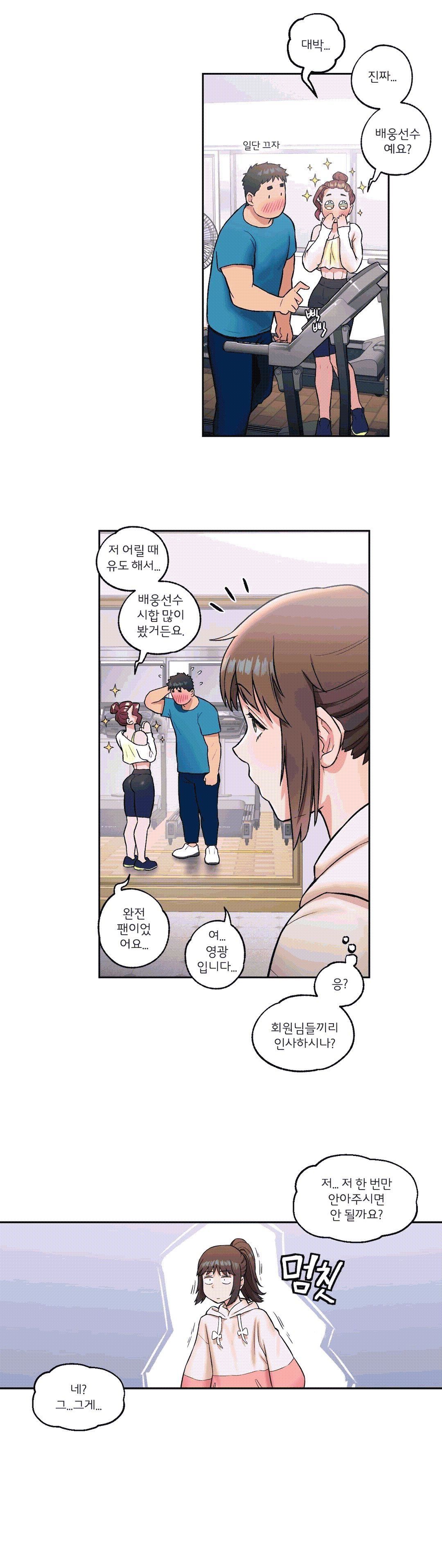 Sexercise Raw Chapter 19 Page 15