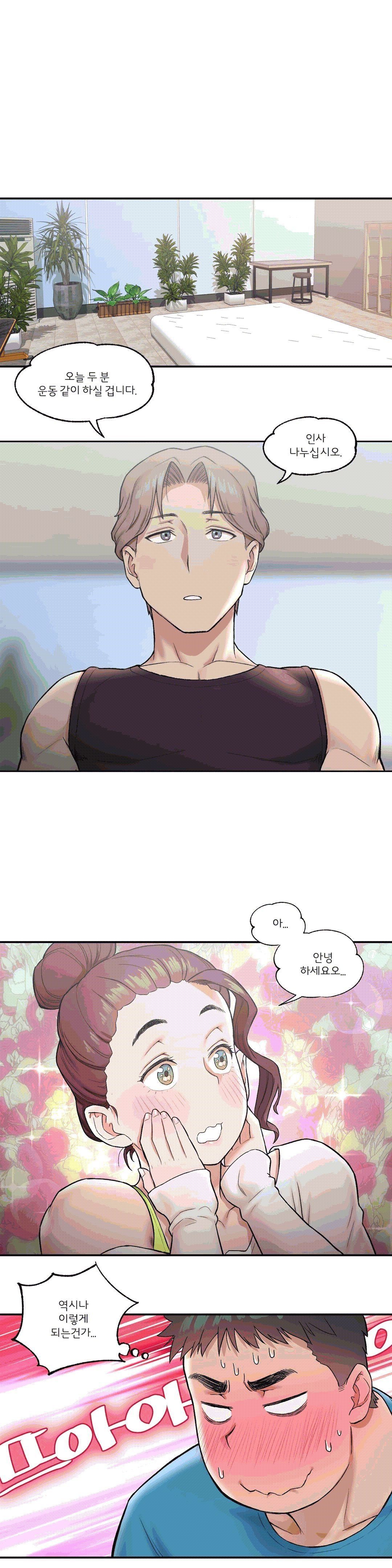 Sexercise Raw Chapter 19 Page 17