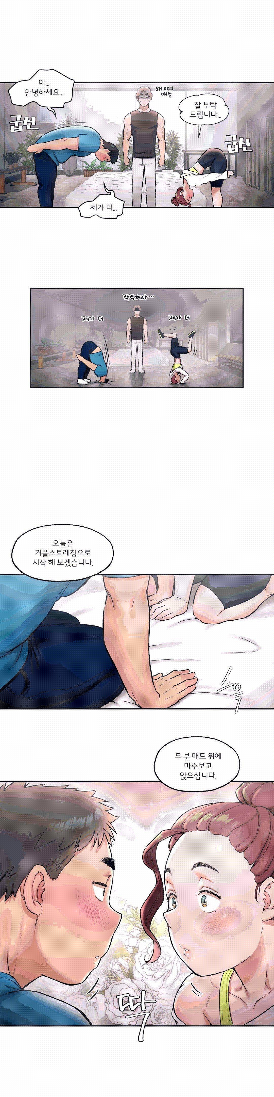 Sexercise Raw Chapter 19 Page 18