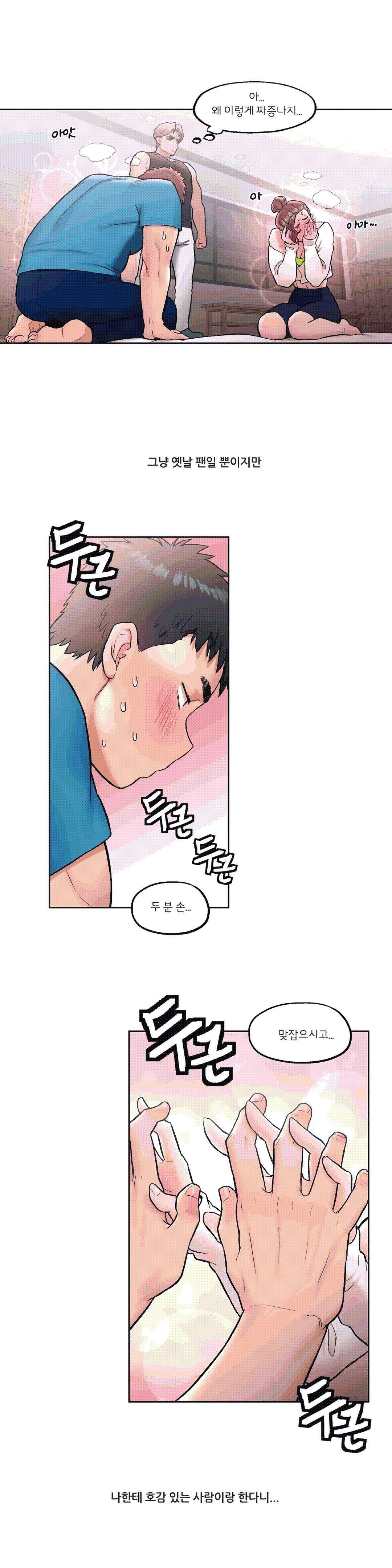 Sexercise Raw Chapter 19 Page 19