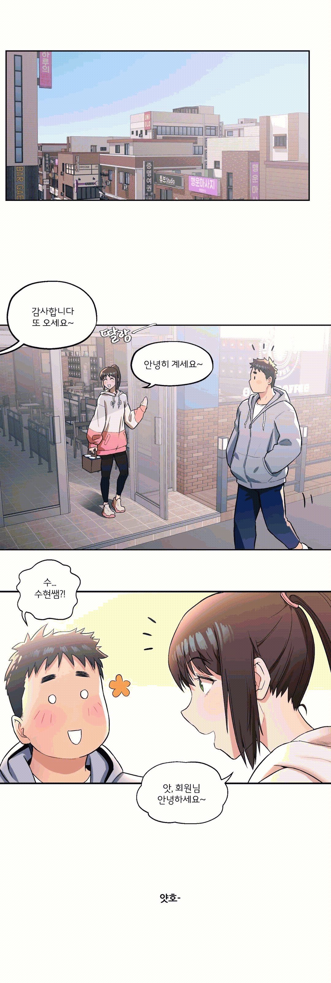 Sexercise Raw Chapter 19 Page 2