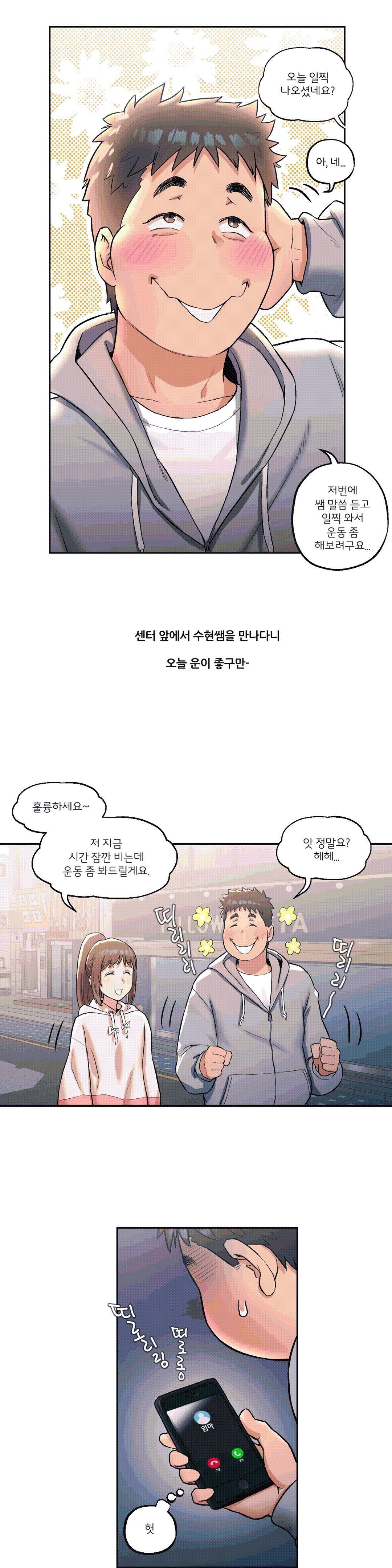 Sexercise Raw Chapter 19 Page 3