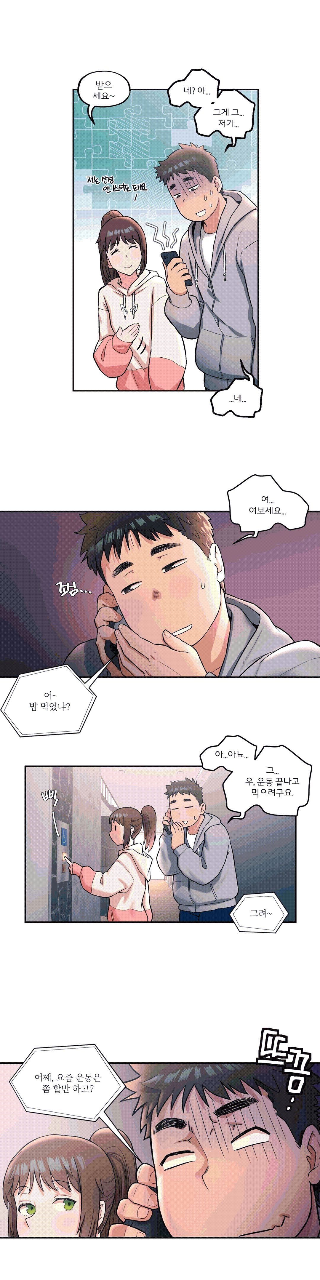 Sexercise Raw Chapter 19 Page 4
