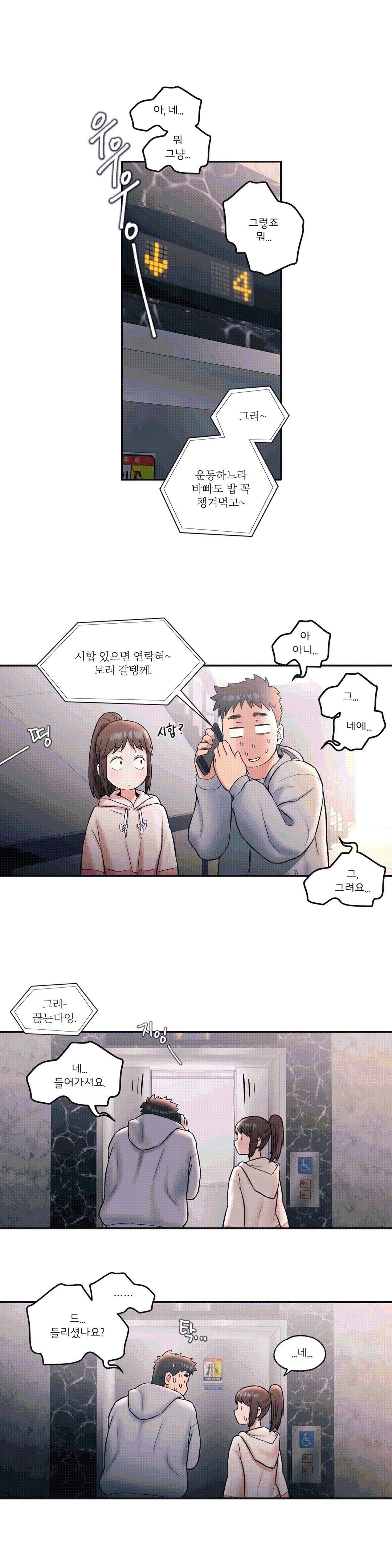 Sexercise Raw Chapter 19 Page 5