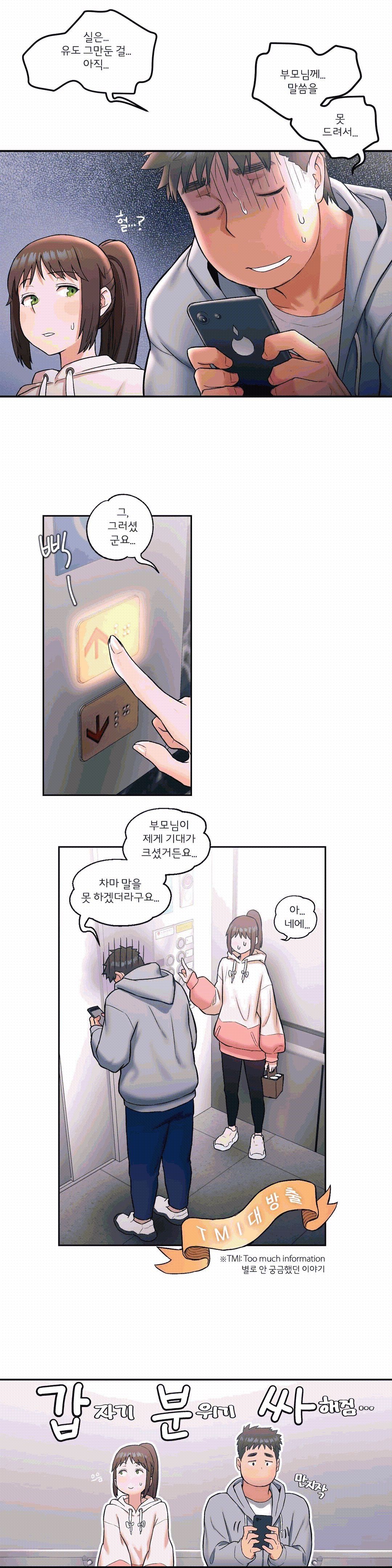 Sexercise Raw Chapter 19 Page 6
