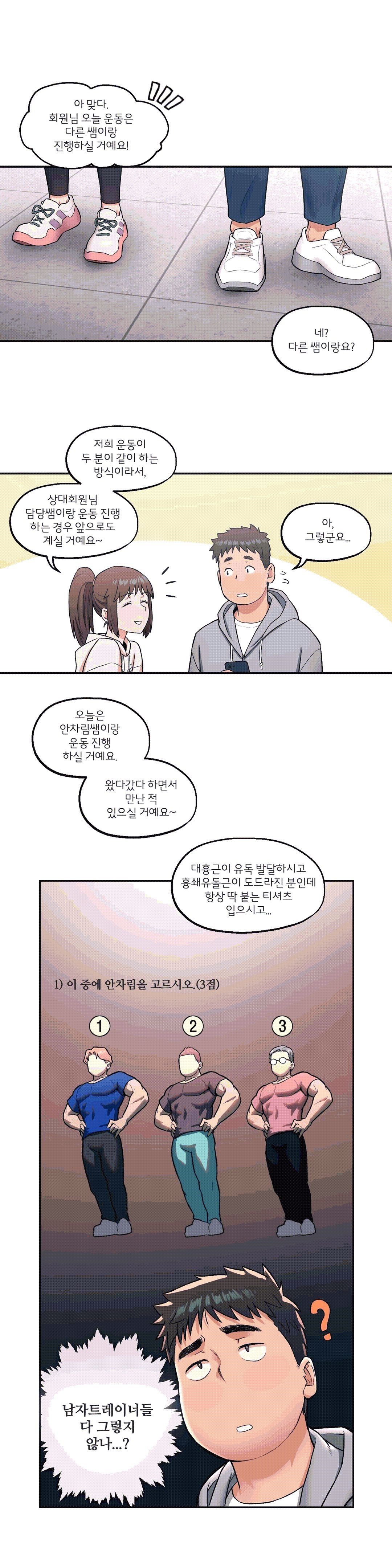 Sexercise Raw Chapter 19 Page 7
