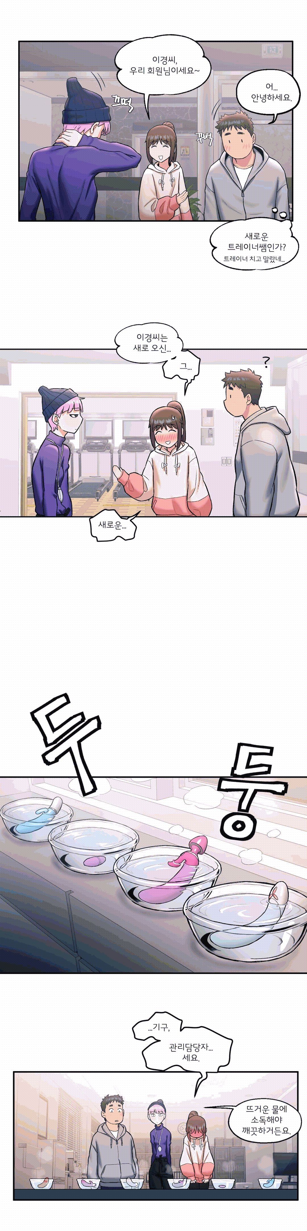 Sexercise Raw Chapter 19 Page 9