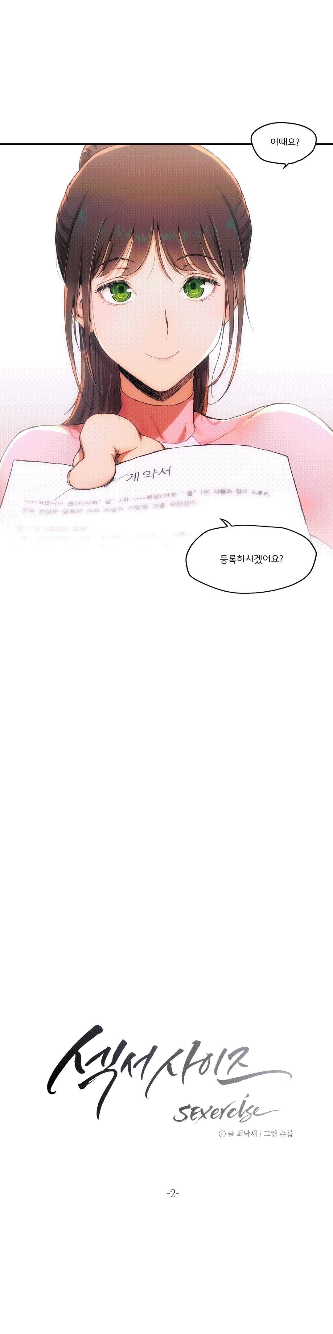 Sexercise Raw Chapter 2 Page 1