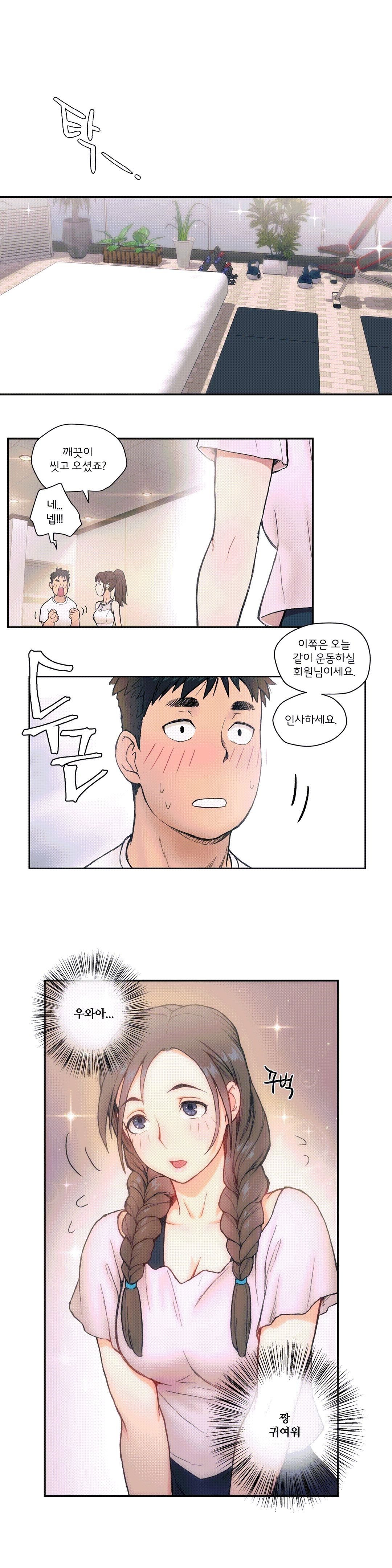 Sexercise Raw Chapter 2 Page 10