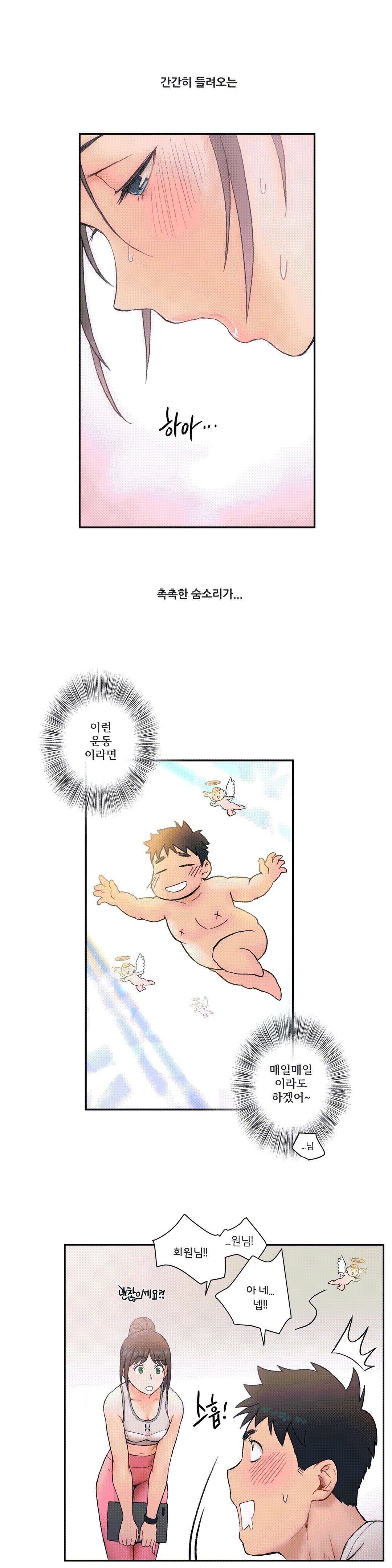 Sexercise Raw Chapter 2 Page 15