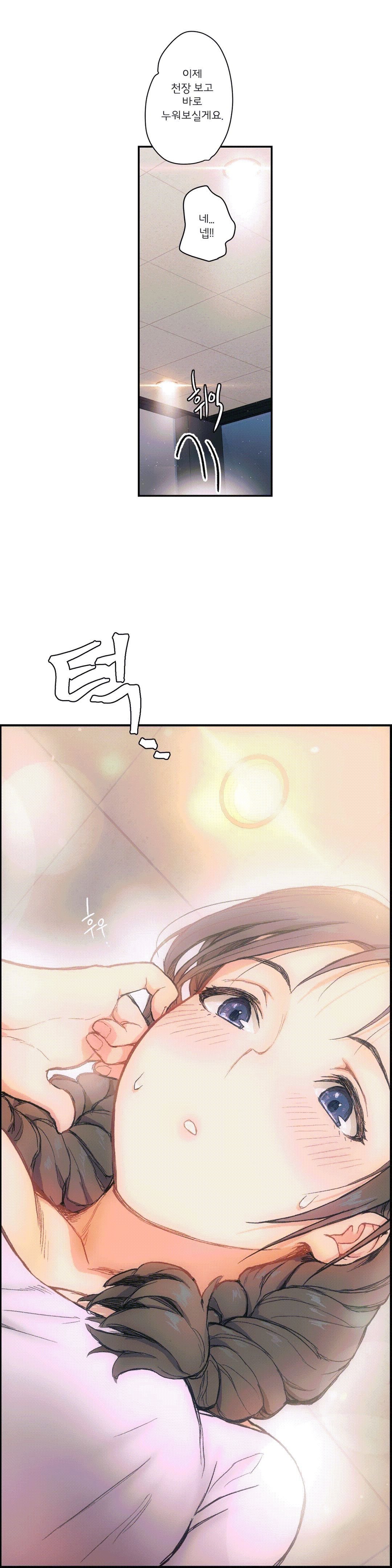 Sexercise Raw Chapter 2 Page 16