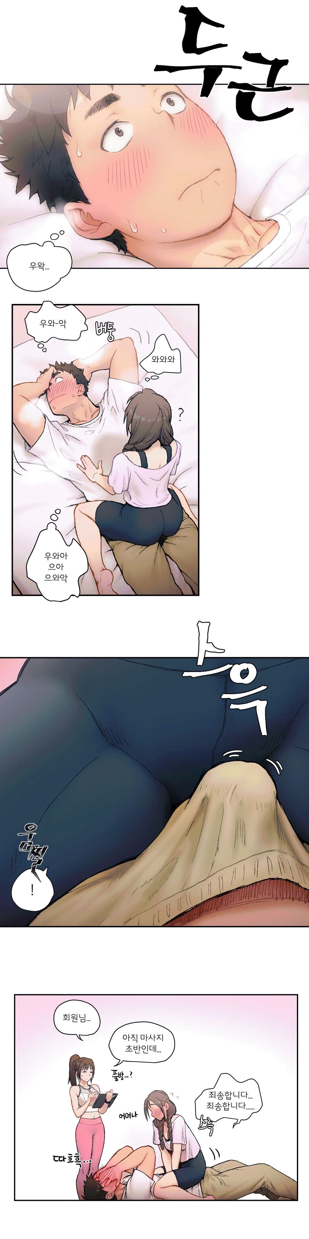 Sexercise Raw Chapter 2 Page 17